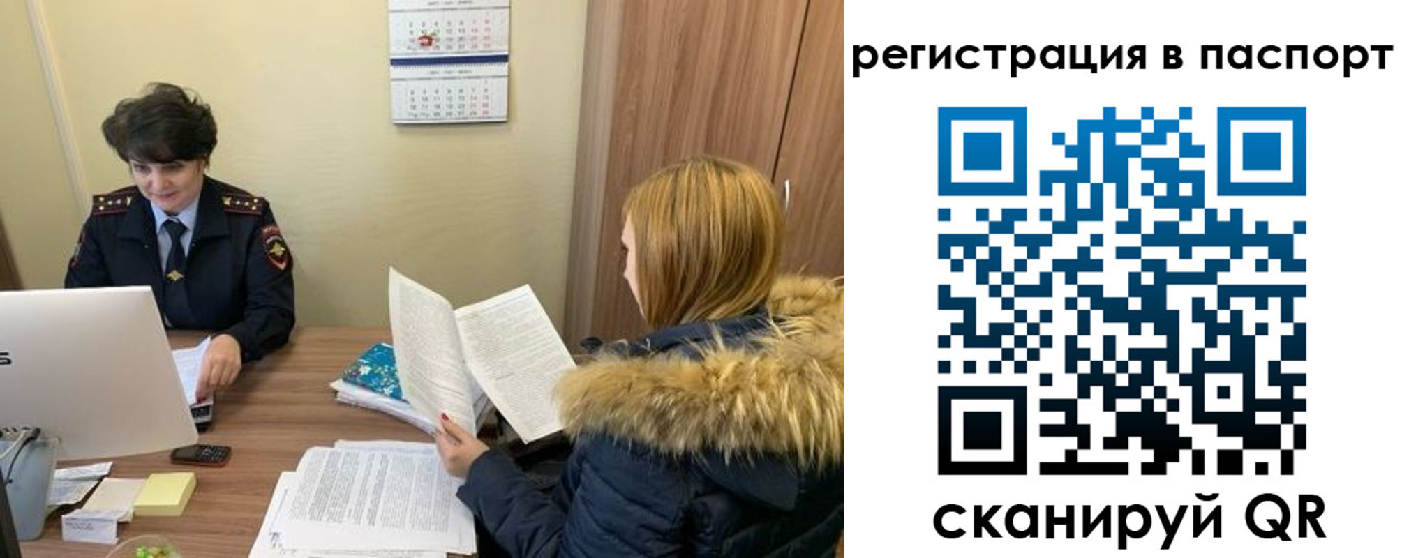 временная регистрация гарантия в Советской Гавани